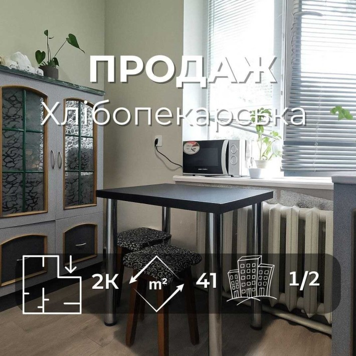 2-кімнатна квартира з ремонтом у самому центрі Чернігова RD - фото 1