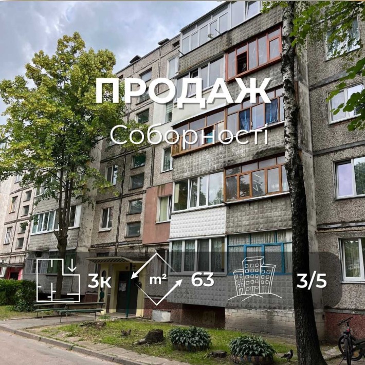 Продається простора 3-на квартира з ремонтом 62м2, р-н Соборності LD - фото 1