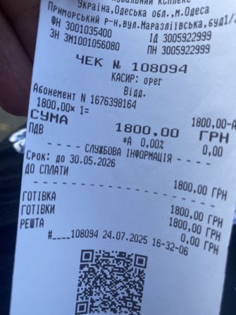 Продам паркоместо на стадионе Черноморец - фото 1