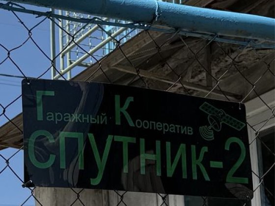 Продается гараж! Запоріжжя