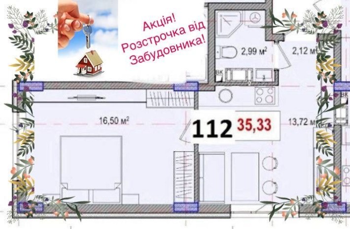 СУПЕРПРОПОЗИЦІЯ від Забудовника! Квартира 35,33м2. Розстрочка. Без %. - фото 1