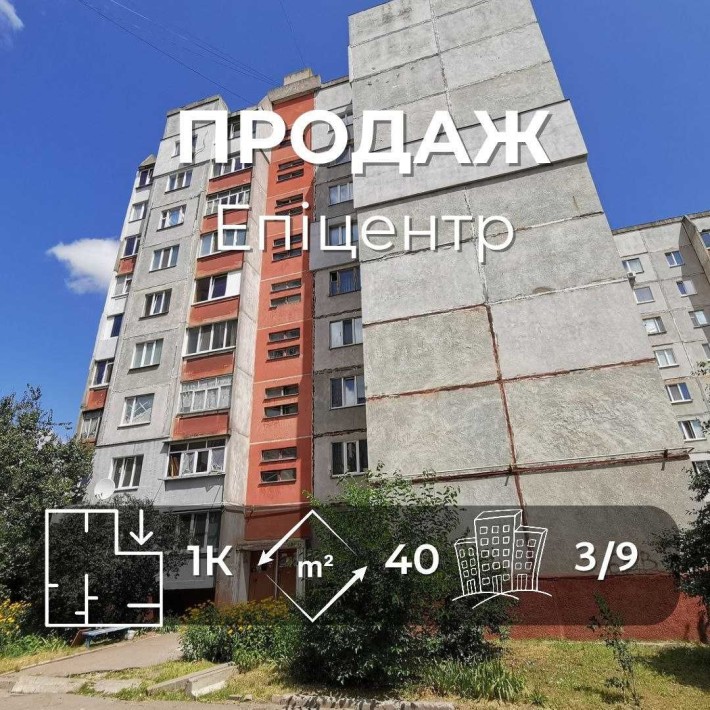 Продається простора 1-кімнатна квартира, площею 40 м², Епіцентр RD - фото 1