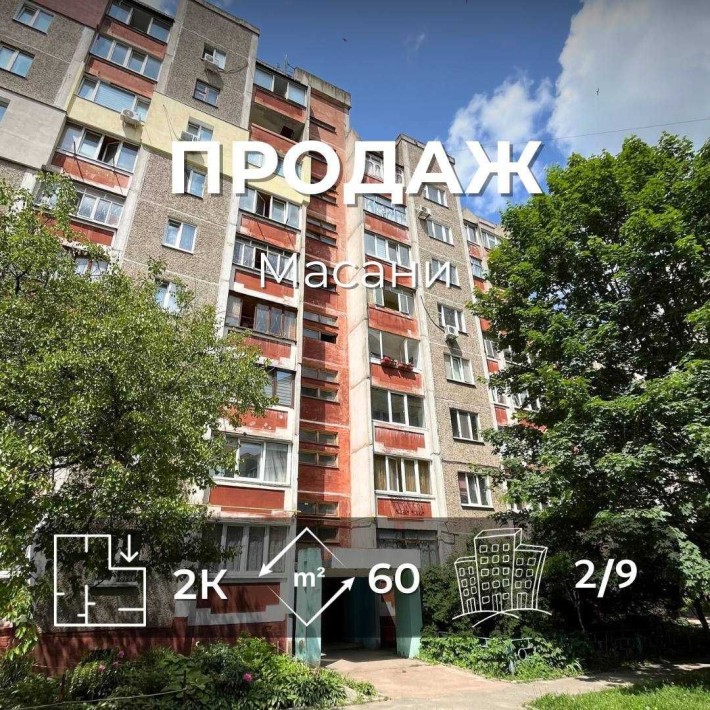 Продається двокімнатна квартира 60м2 з ремонтом, Масани LD - фото 1