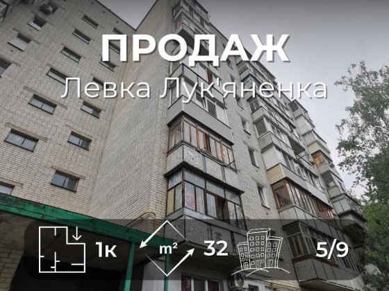 Продам 1-кімнатну квартиру в районі Рокосовського RD Чернигов