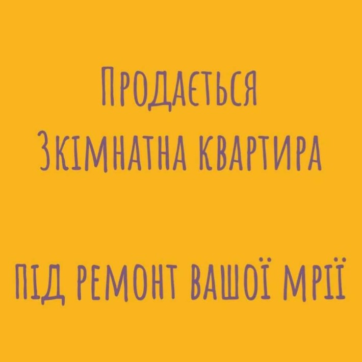 Продам 3кімнатну квартиру ж/м Сонячний - фото 1