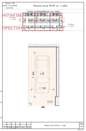 СУПЕРПАРКІНГ 21 м2/Нотінгем/КРАЩА ціна/ ЖК Нова Англія/ЖК Новая Англия - фото 1