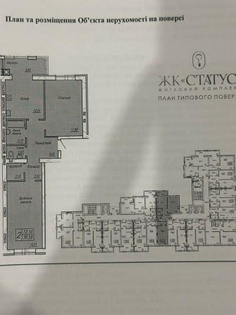 Квартира в новобудові площею 74,70 кв. м. - фото 1