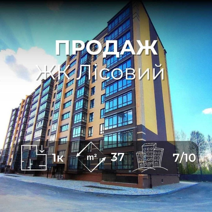 ЖК Лісовий 1-кімнатна квартира з Автономним газовим опаленням Ya - фото 1