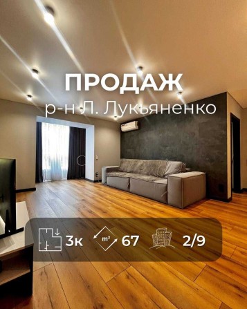 3-кімнатна LOFT-квартира з ремонтом меблями та технікою BT - фото 1