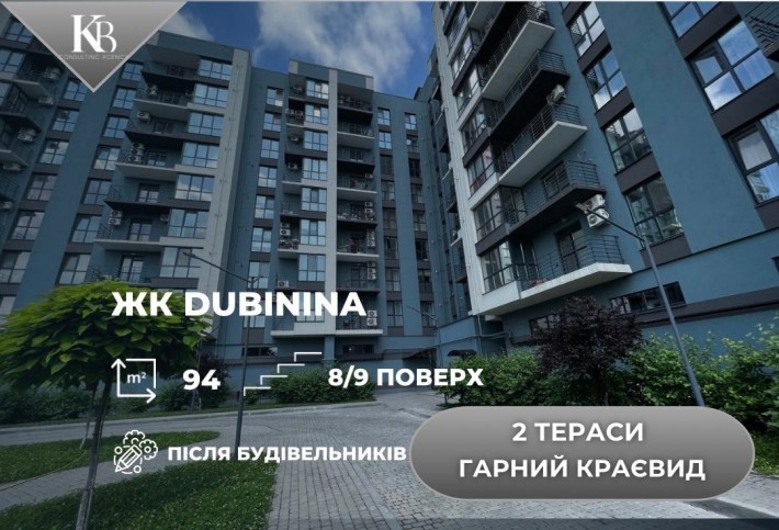 Продам  3 кімнатну квартиру ЖК Дубініна - фото 1