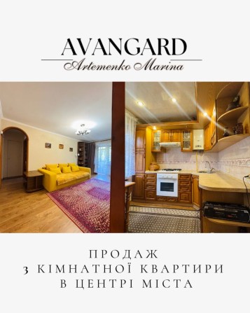 Продаж 3 кімнатної квартири в центрі міста - фото 1