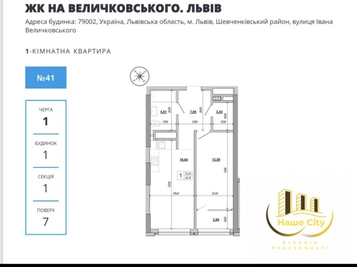 Продаж / Квартира / вул. Величковського Івана, Рясне, Львів - фото 1