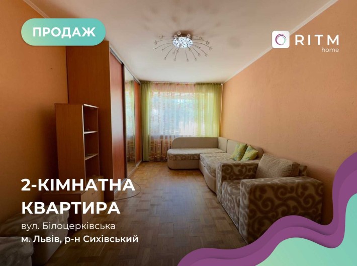Продаж 2-к. квартири з меблями на вул. Білоцерківській - фото 1