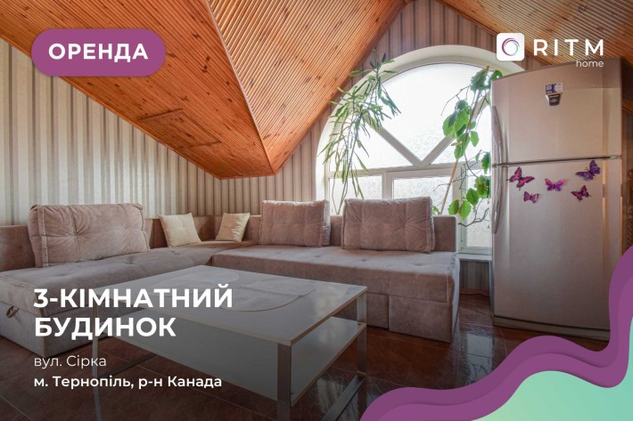 3-к. будинок + кухня-студія з і/о та якісним ремонтом за вул. Сірка - фото 1