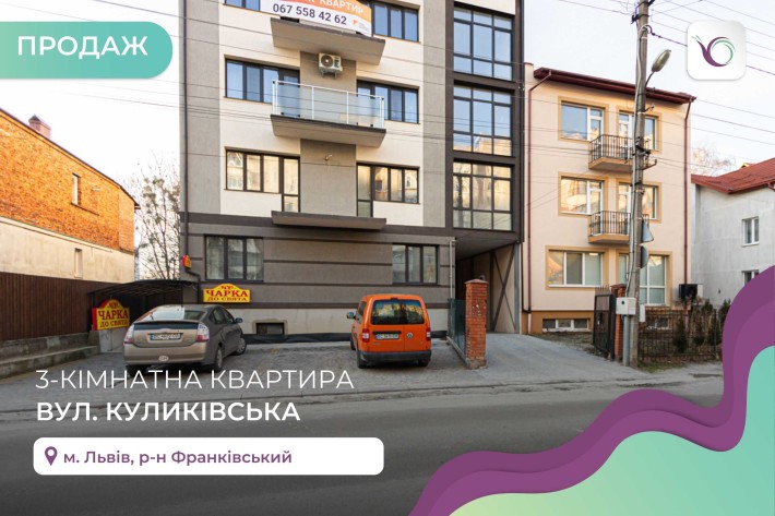 Дворівнева 3-к. квартира 153.3 м2 з балконом, і/о за вул. Куликівська - фото 1
