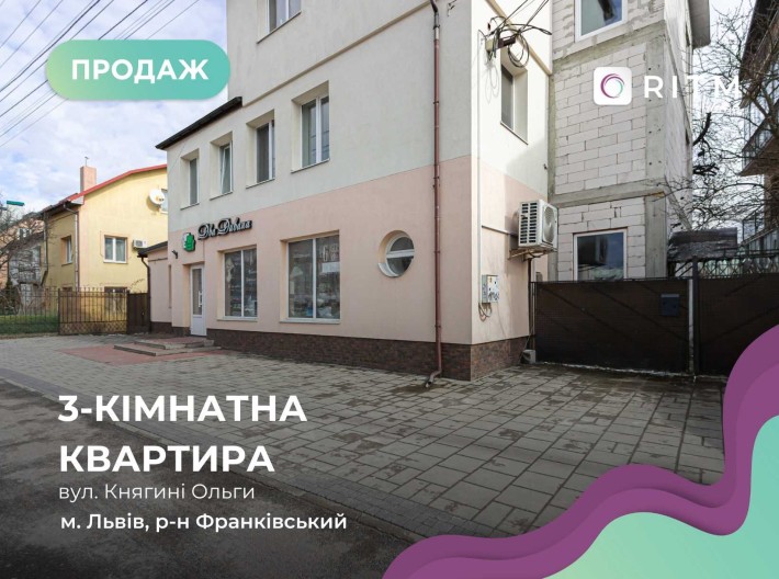 Продаж половини будинку у Львові - фото 1