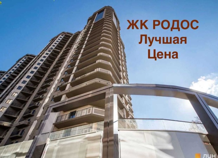 1-комнатная ЖК Родос, Генуэзская, Аркадия, море - фото 1