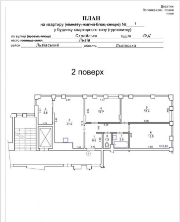 Продаж квартири у зданій новубудові у ЖК на Стрийській 45! - фото 1