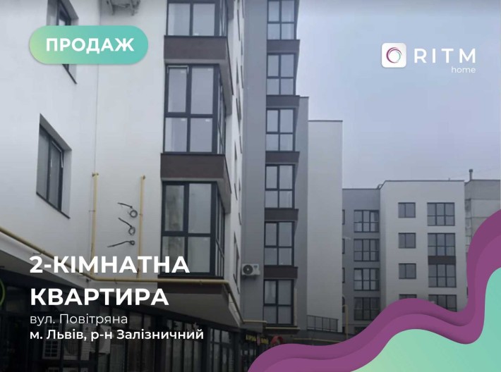 Продаж 2-к. квартира в зданому ЖК Повітряна Холл - фото 1