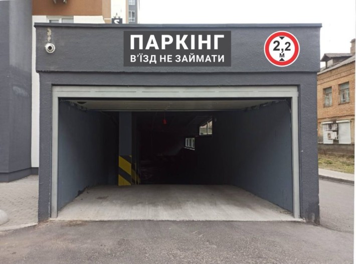 Паркомісце Гоголя 253 (parking підземний) 2500 грн - фото 1