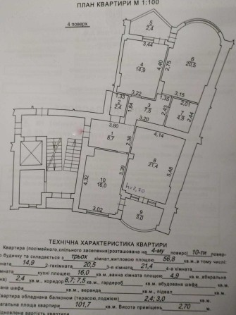Продаж 3 кімн.квартири в новобудові на Червоної Калини,58 б - фото 1