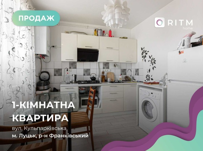 Продаж квартири з ремонтом ЖК Фамілія. - фото 1