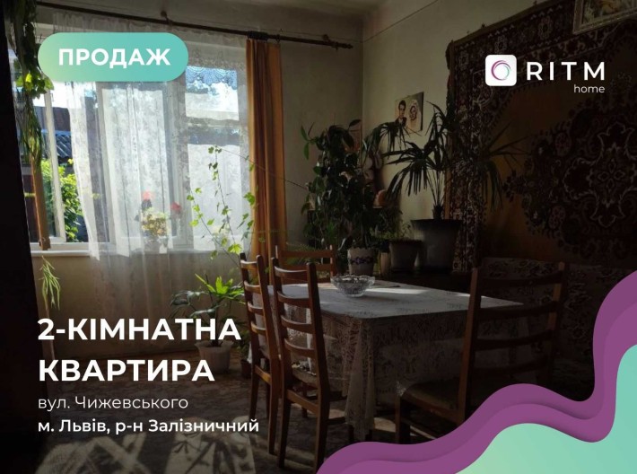 Продаж 2к. квартири. Левандівка. Земля, гараж - фото 1