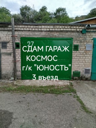Сдам  к/г,  КОСМОС.,  г/к "ЮНОСТЬ", на ДЛИТ. СРОК. - фото 1