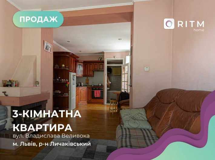 Продаж 3-к, 2-рівнева квартира з гаражем, в Личаківському районі - фото 1