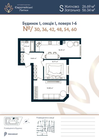 Велика двокімнатна квартира площею 56,28 м² від забудовника розстрочка - фото 1