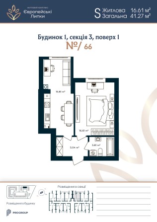 Цікаве планування 1к однокімнатної квартири 41,37 м² Європейські Липки - фото 1