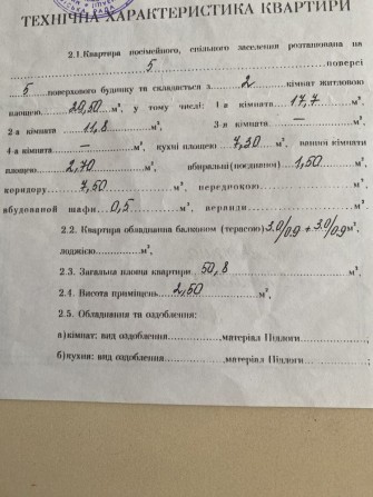 Продажа 2 Квартиры - фото 1