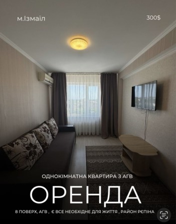Сдам однокомнатную квартиру на Репина , С АГВ!!! - фото 1