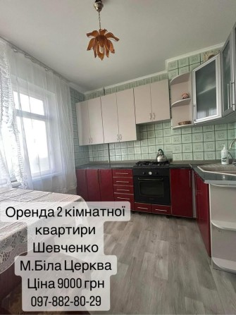 Оренда 2 кімнатноі квартири на Шевченко - фото 1