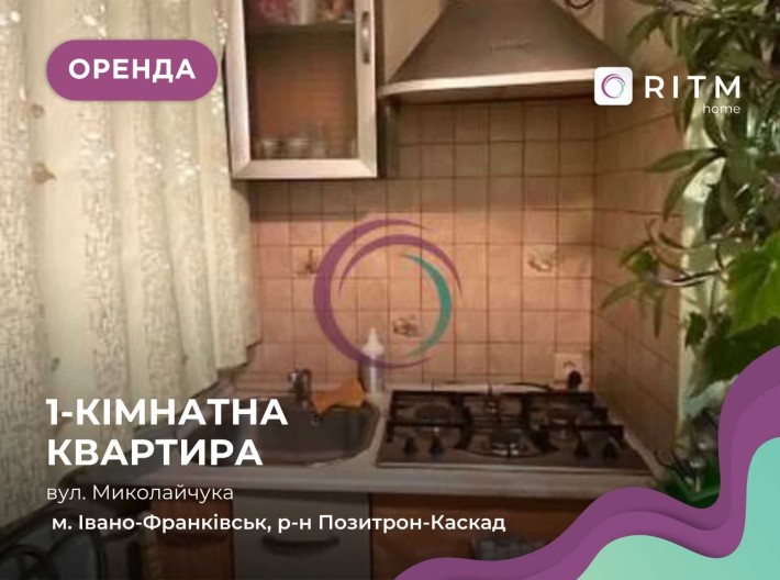1-к. квартира з/о за вул. Миколайчука - фото 1