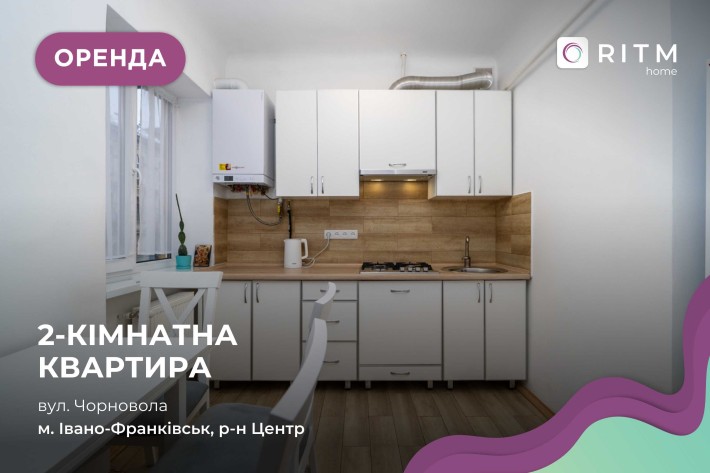 Оренда. Світла 2 кімнатна квартира в центрі міста за вул. Чорновола - фото 1