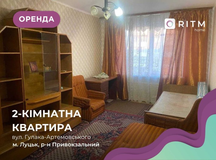 Здається в оренду затишна 2-кімнатна квартира в районі Привокзальний - фото 1