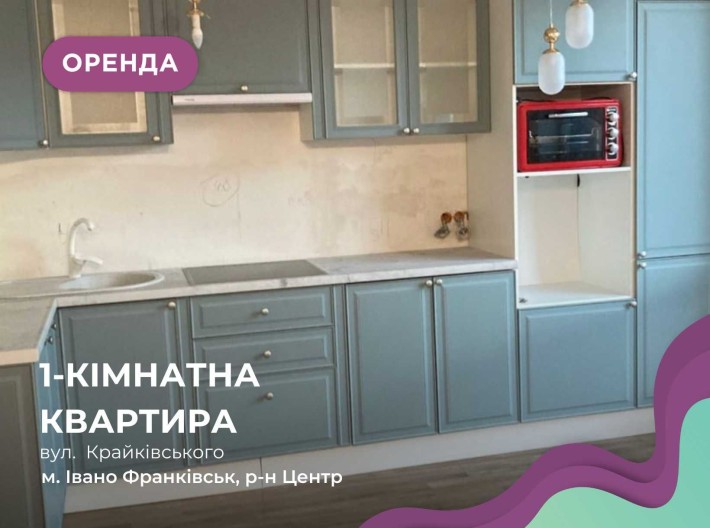 Оренда чудової 1к квартири у ЖК Фемелі Плаза - фото 1