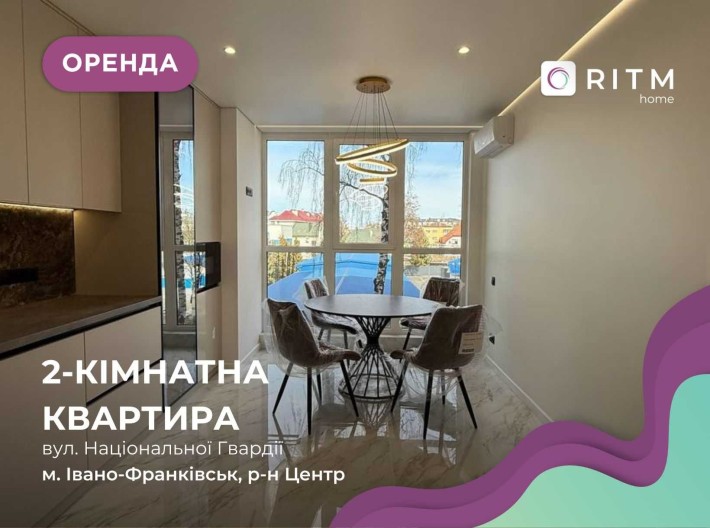 ЗДАЄТЬСЯ в оренду СУЧАСНА двокімнатна квартира біля парку Шевченка, - фото 1
