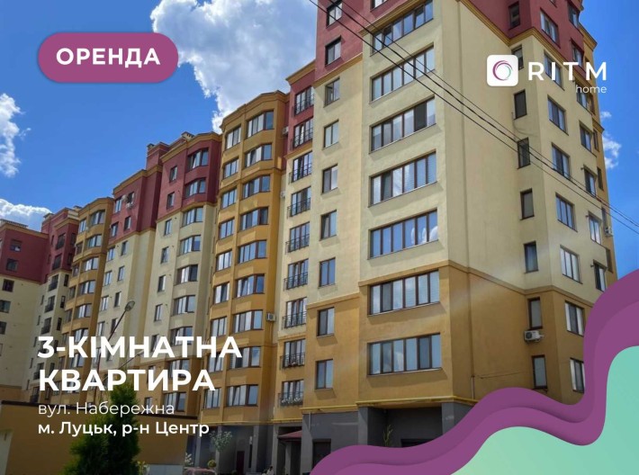 Довгострокова оренда 3к квартири! Центр міста, Набережна - фото 1