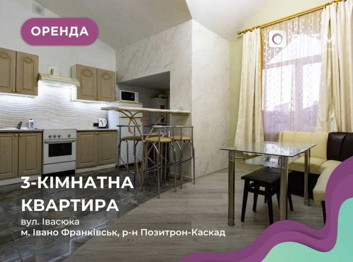3-к. квартира з мансардою за вул. Івасюка, 130 м2 - фото 1