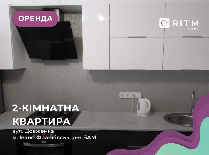 Здається в довготривалу оренду  двокімнатна квартира в новобудові - фото 1