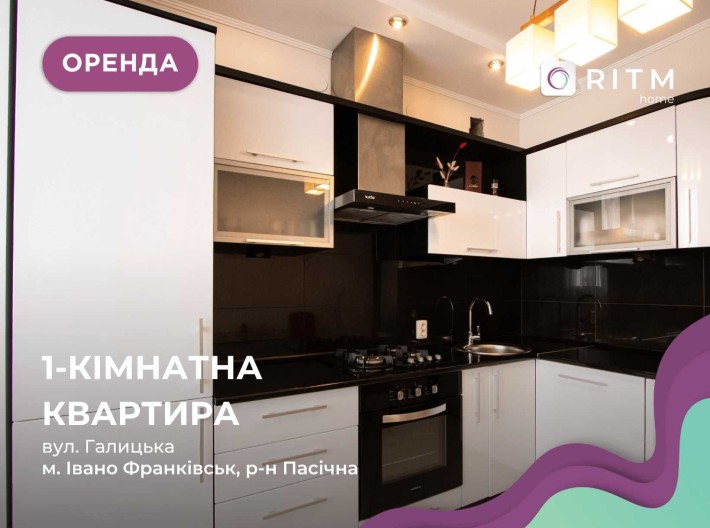 Оренда 1-к. з меблями по вул. Галицька - фото 1