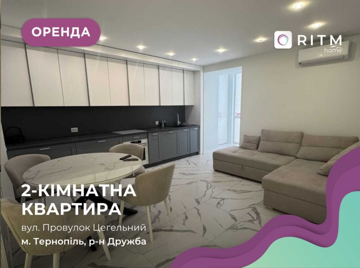 Оренда 2-к. квартири на Провулку Цегельному 1Д - фото 1