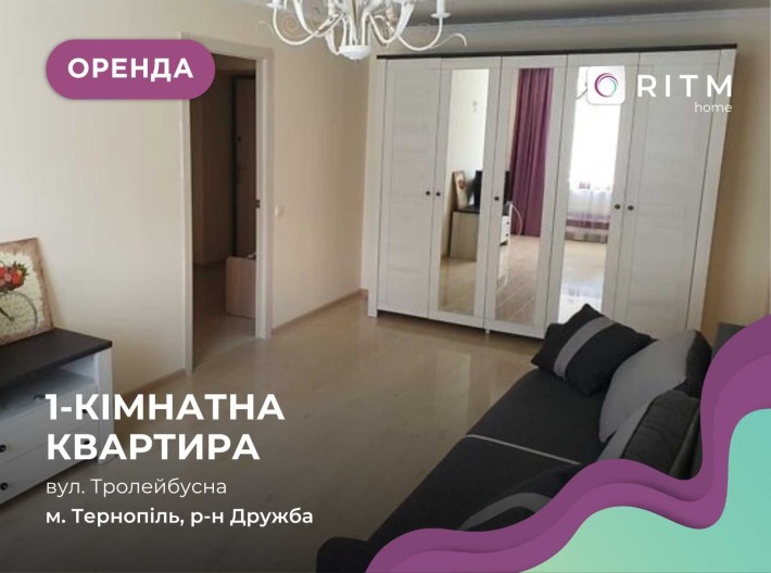 Оренда 1-к. квартири на вул. Тролейбусна 4В - фото 1