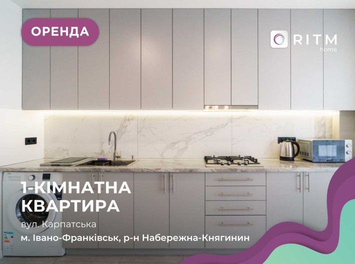 Сучасна та просора 1к квартира по вул. Карпатська - фото 1