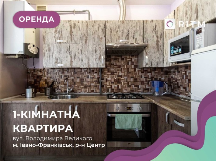 Оренда 1-к. квартири в центрі по вул. Володимира Великого - фото 1