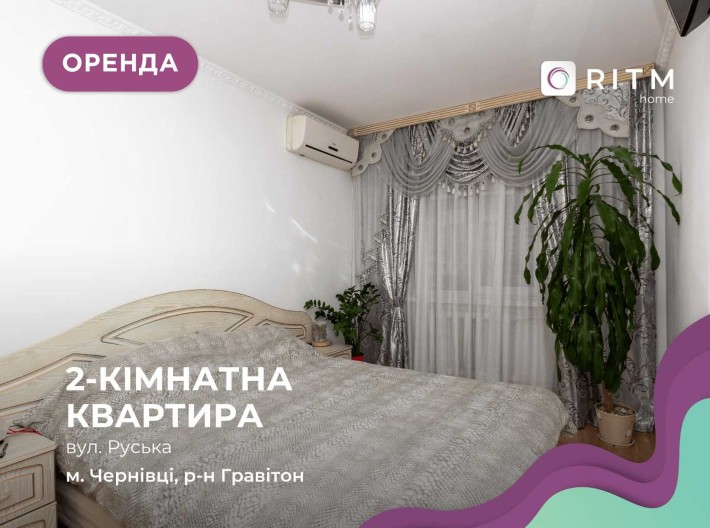 Здається 2-кімнатна квартира загальною площею 50 м2 на вул. Руська - фото 1