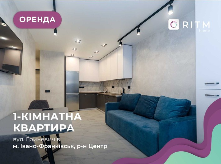 1-к. квартира в новобудові з дизайнерським ремонтом за вул. Гриневичів - фото 1