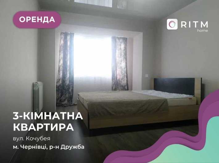 Здається 3-кімнатна квартира на вул. Кочубея - фото 1